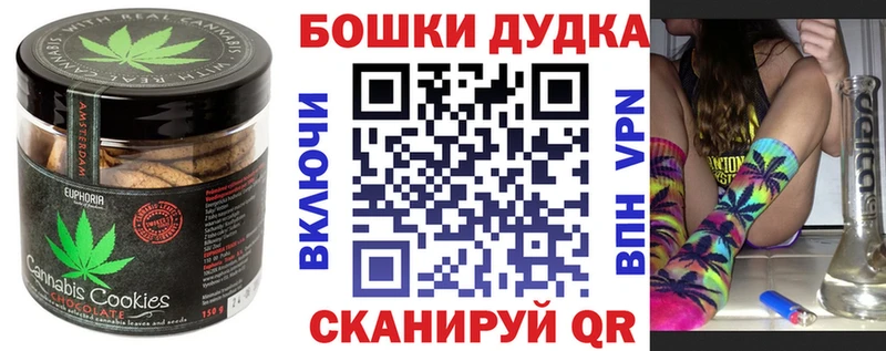 Canna-Cookies марихуана  блэк спрут как войти  Кунгур 