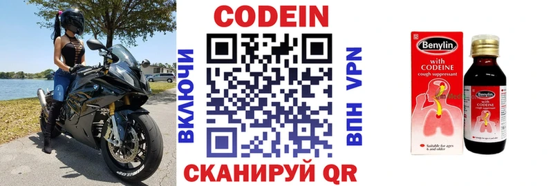 даркнет сайт  это телеграм  Кодеиновый сироп Lean напиток Lean (лин)  Кунгур 