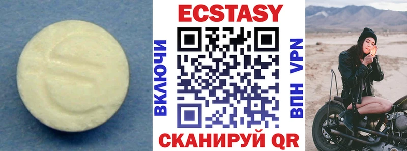 продажа наркотиков Кунгур Экстази 99%