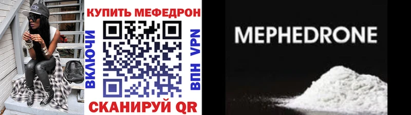 что такое   Кунгур  МЕФ мука 