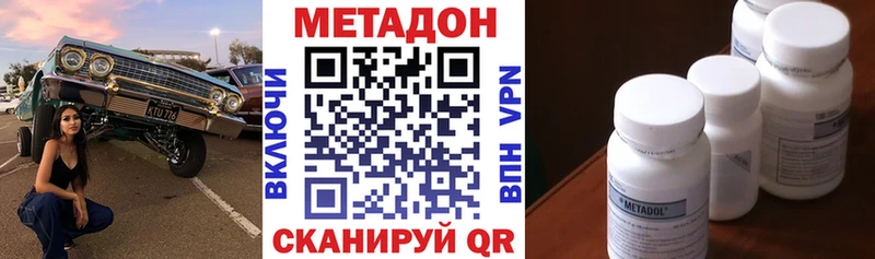 МЕТАДОН methadone  Кунгур 